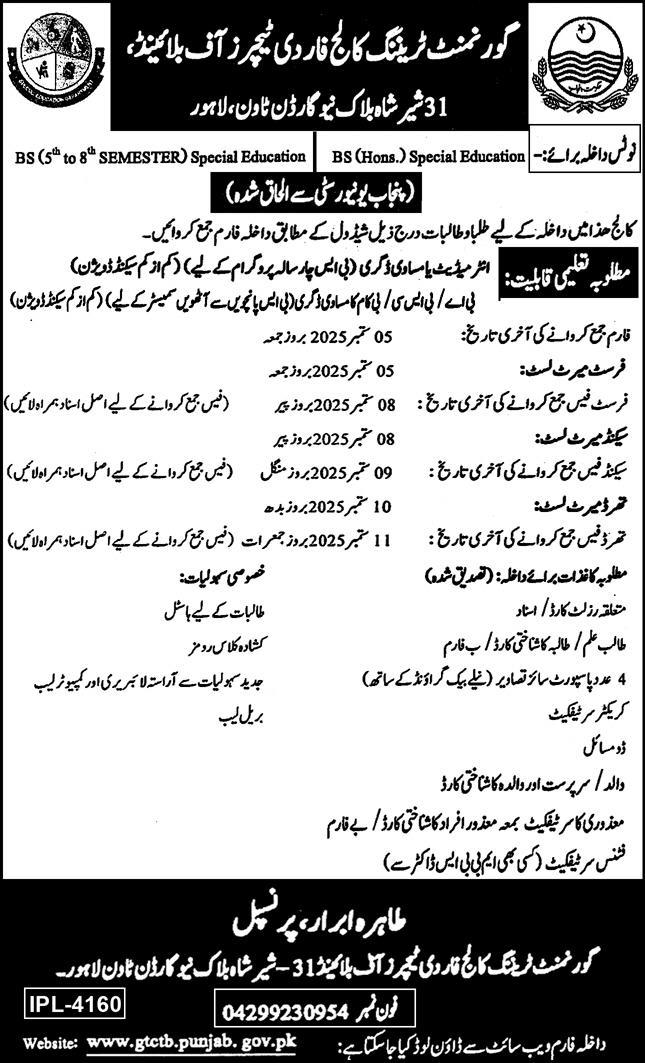 Admission Open in Govt Training College For The Teachers of Bliend Lahore